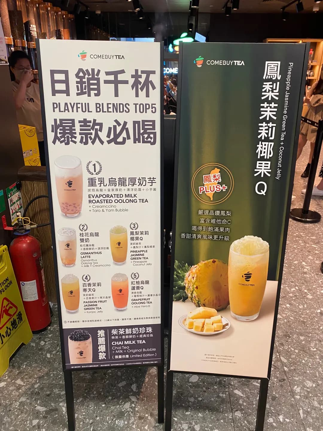 COMEBUYTEA (港鐵青衣站) photo 2