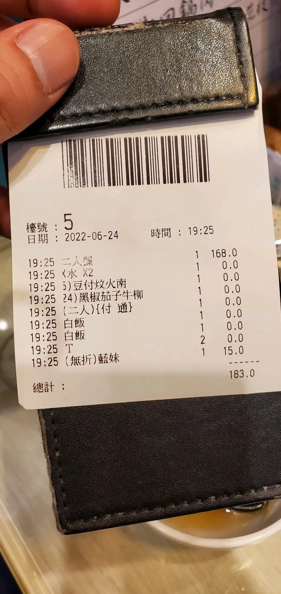 茶魚飯后 photo 7