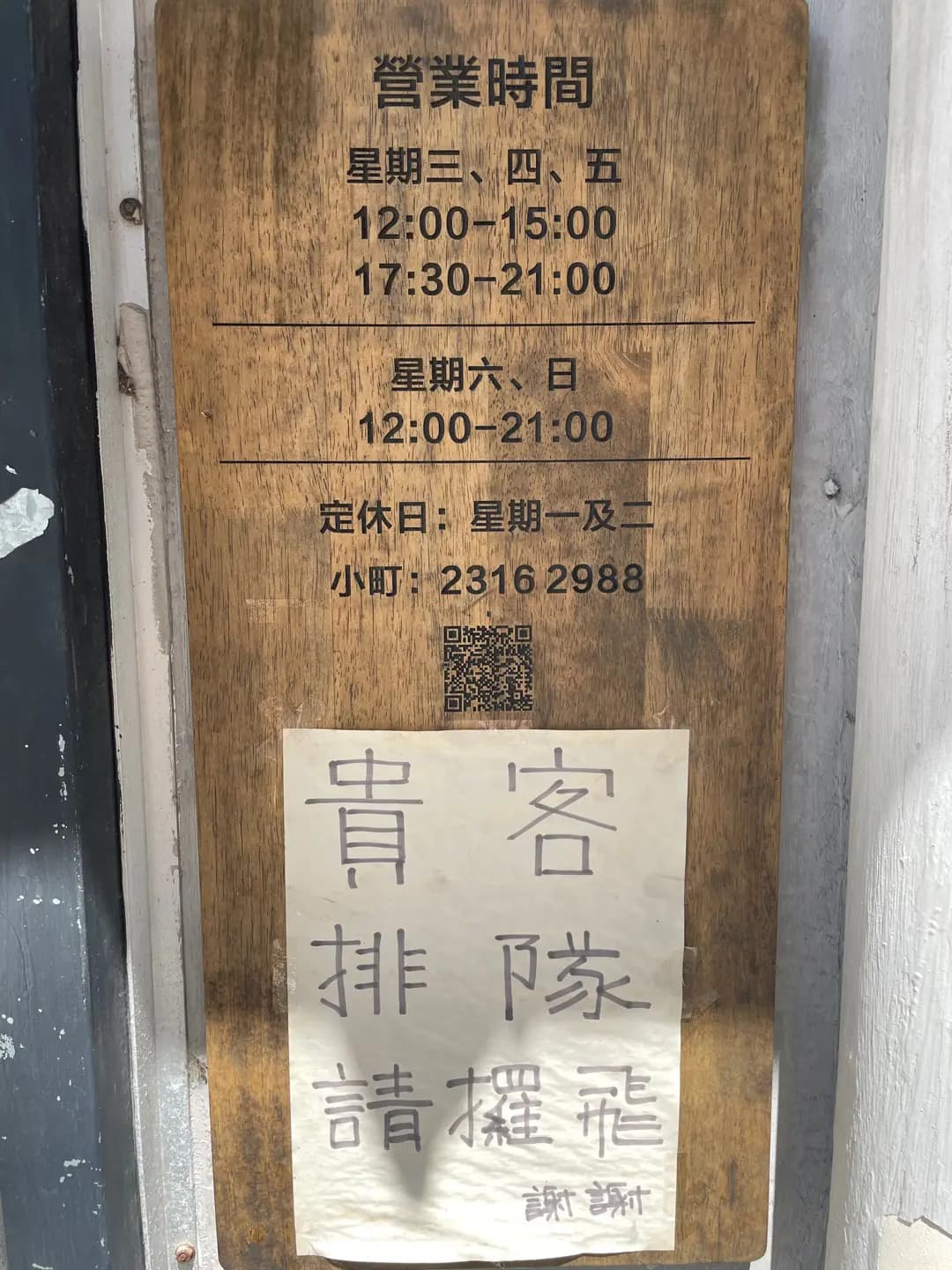 拉麵小町 photo 6