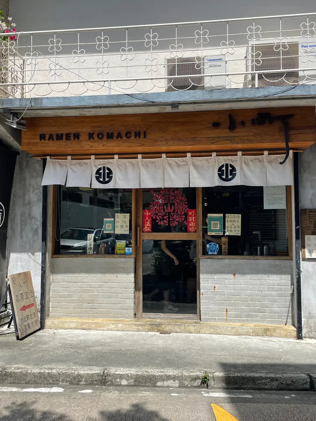 拉麵小町 photo 4