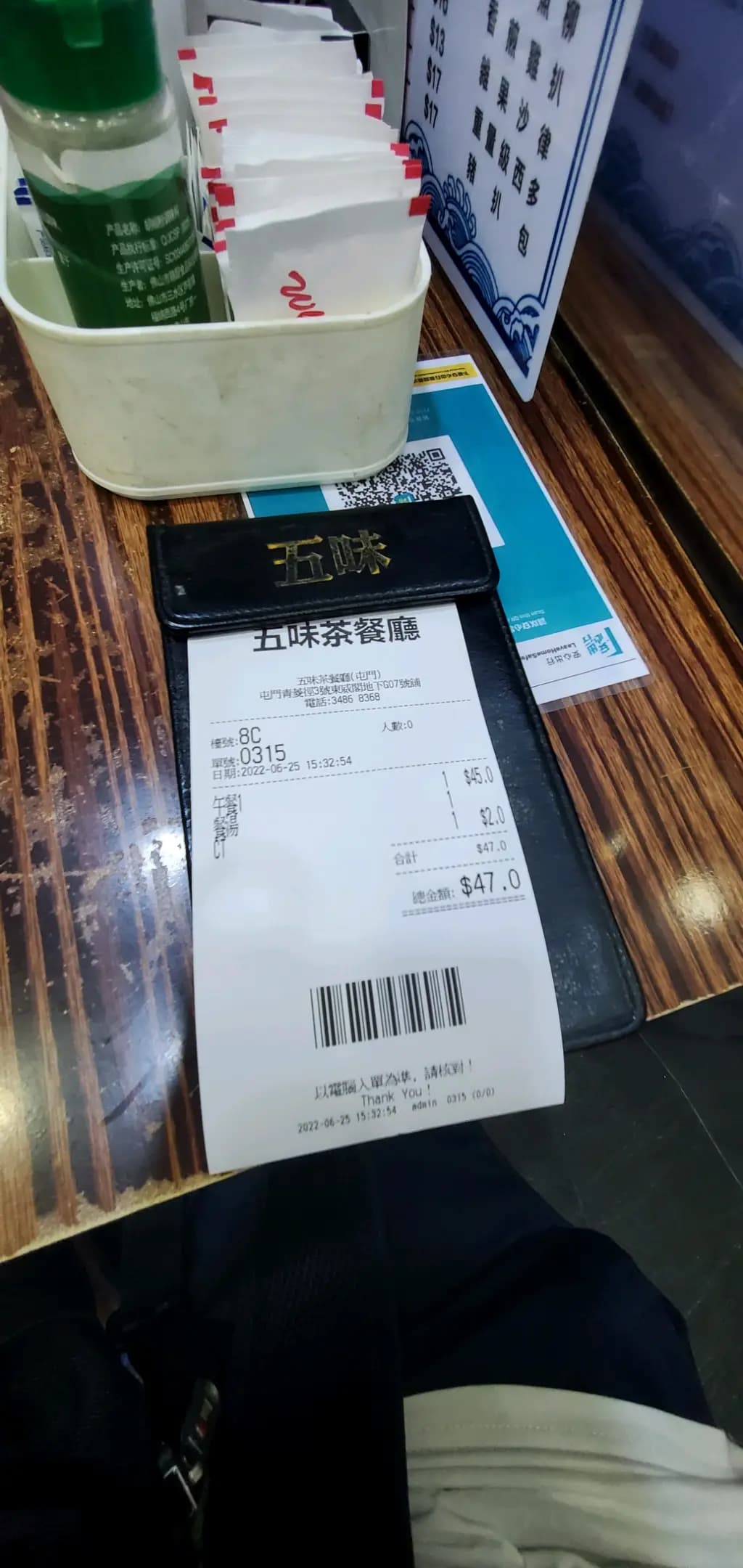 五味茶餐廳 photo 1