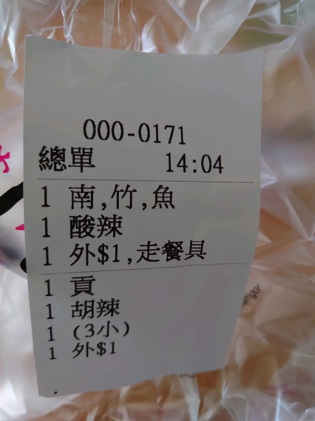 譚仔三哥米線 (東港城) photo 3
