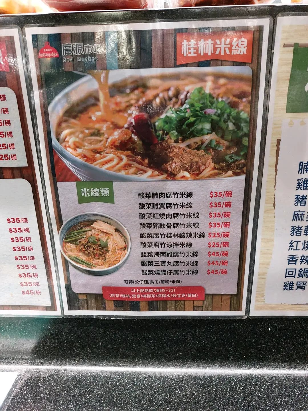 桂林米線 photo 4
