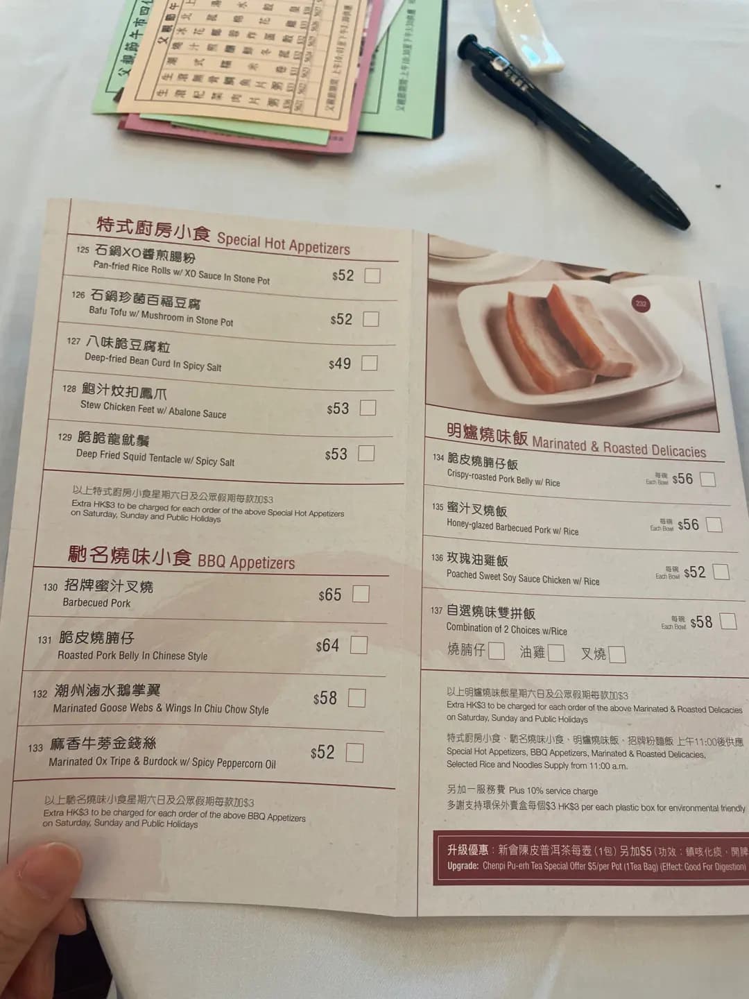 彩福皇宴 (京瑞廣場1期) photo 6
