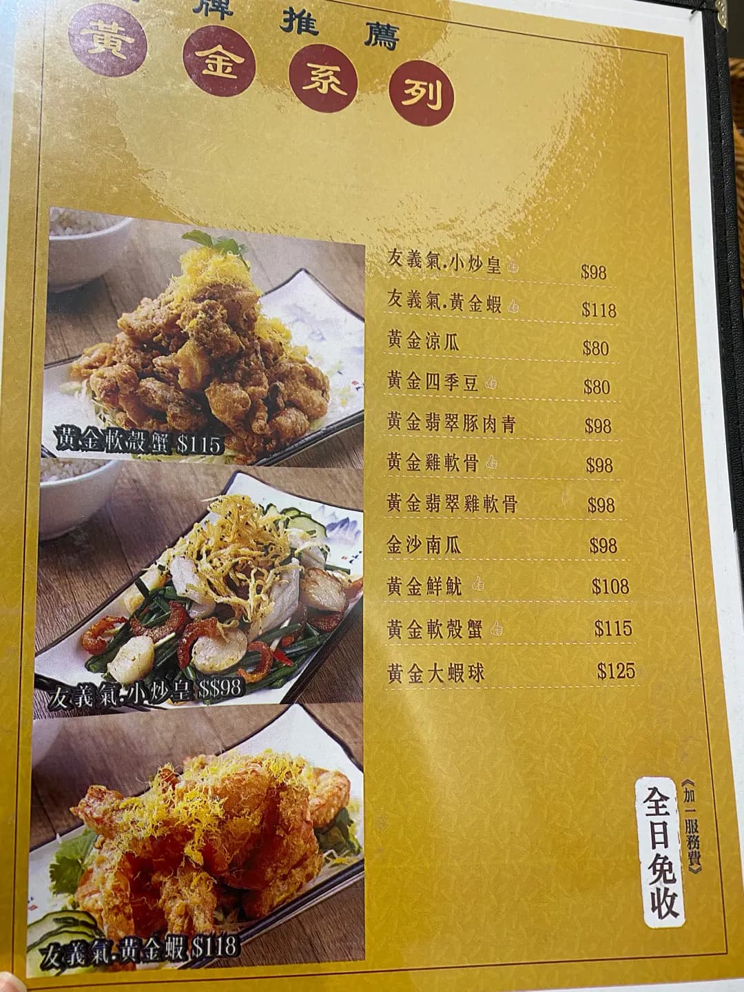 友義氣‧酸菜魚 photo 1