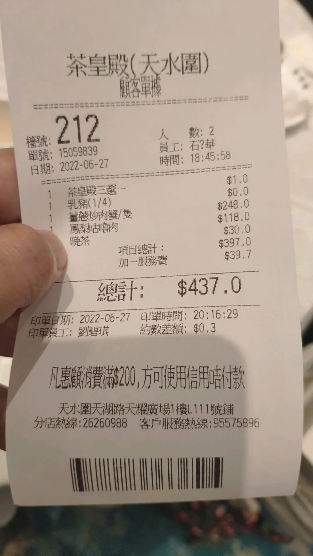 茶皇殿 photo 4