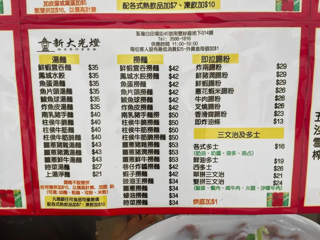 新大光燈 photo 8