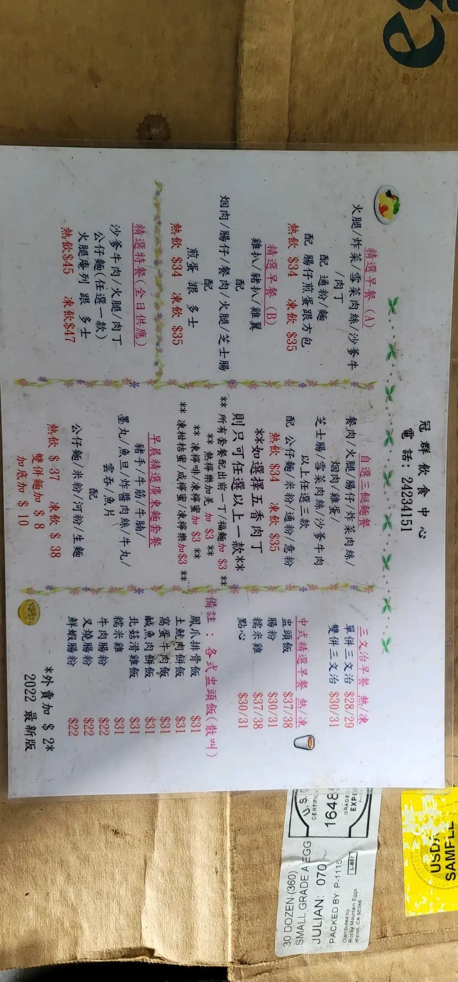 冠群飲食中心 photo 2