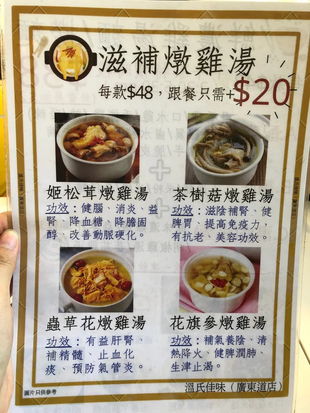 溫氏佳味 photo 6