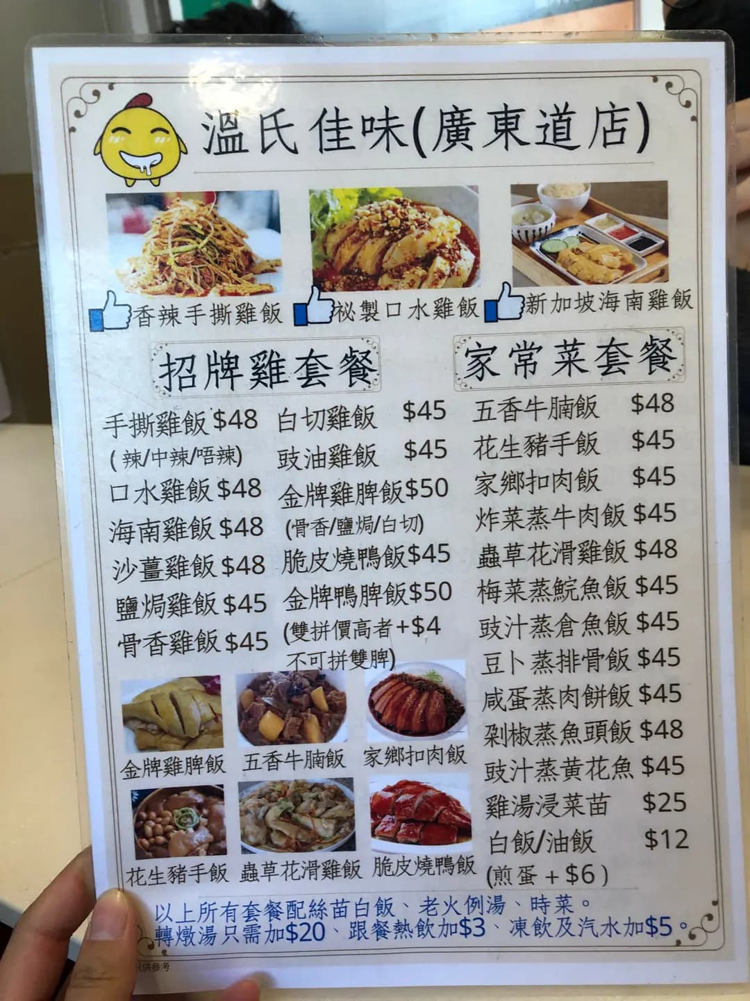 溫氏佳味 photo 3