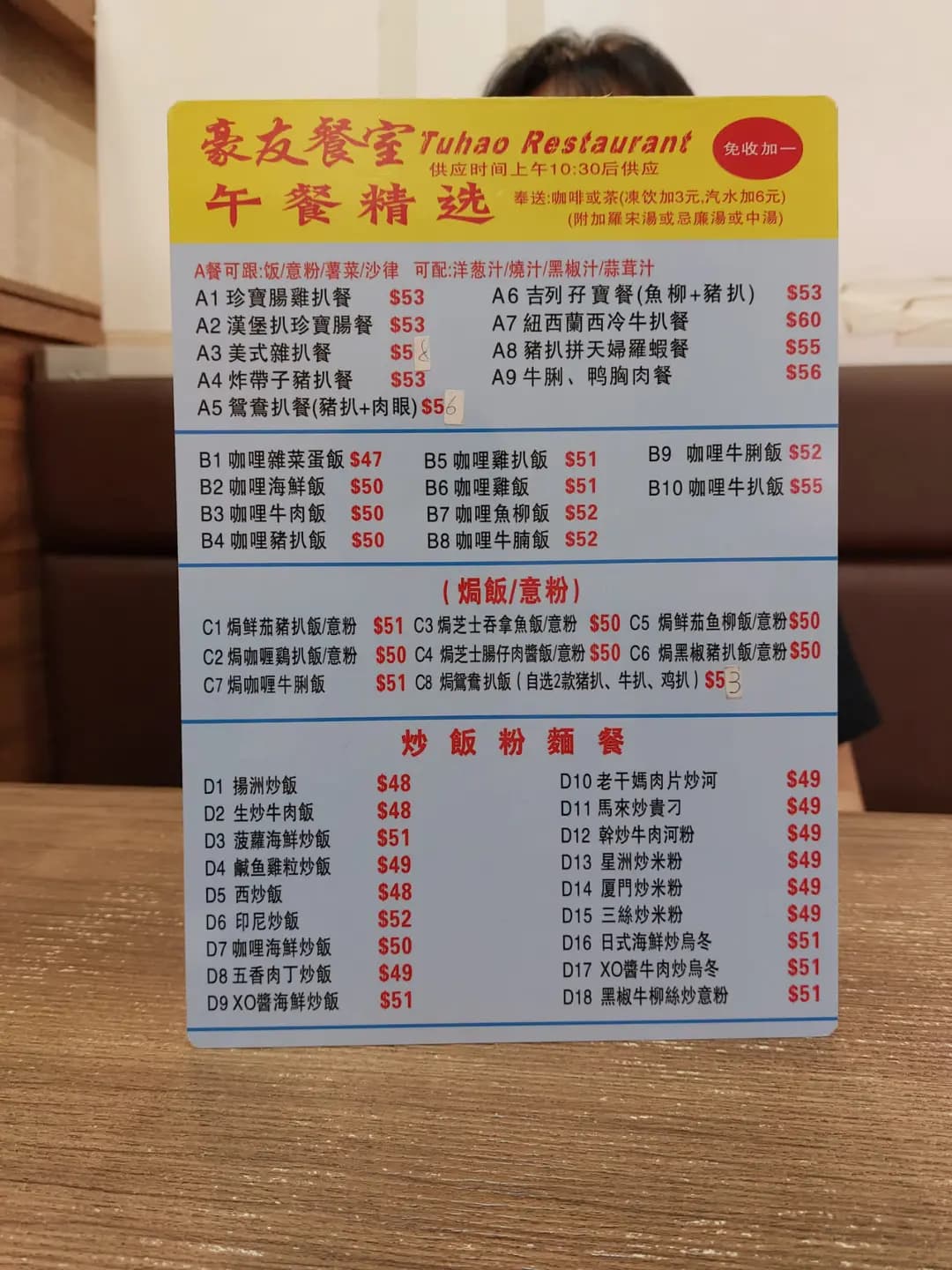 豪友餐室 photo 5