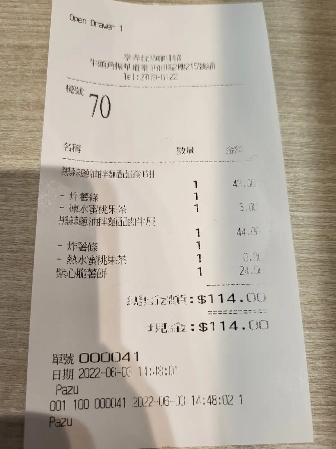 享弄。台點咖啡館 photo 4