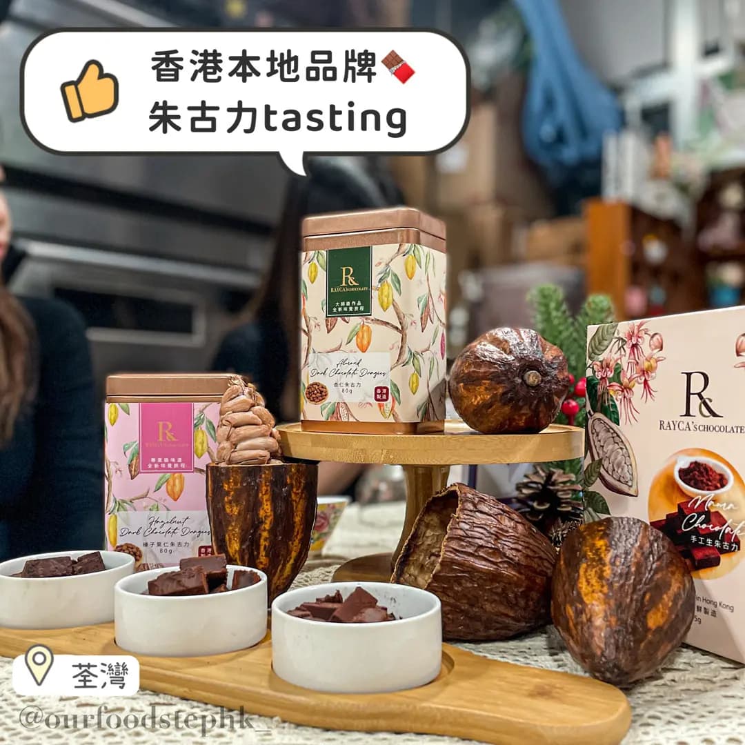 威卡茲可可巧克力有限公司 photo 4