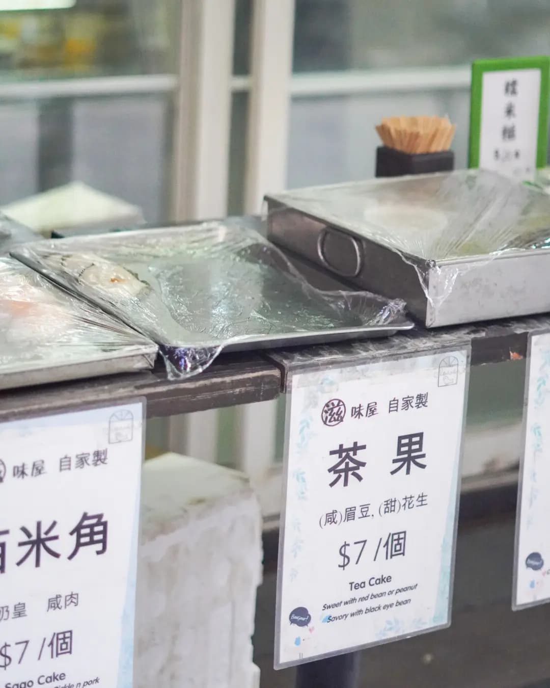 滋味屋 photo 1