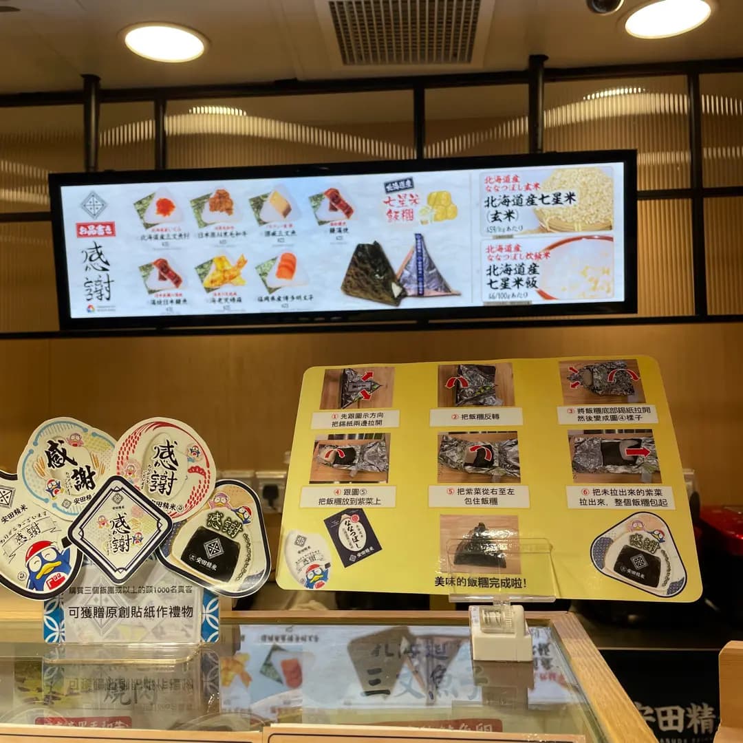 安田精米 photo 4