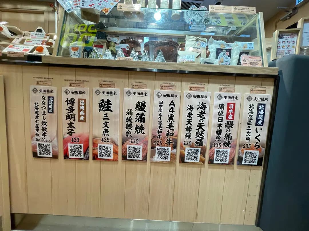 安田精米 photo 6
