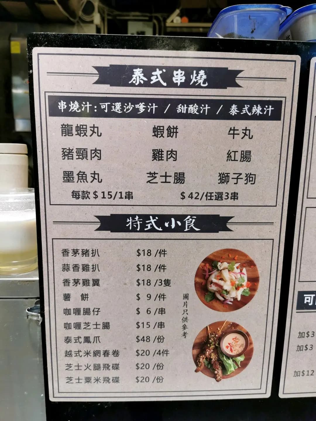 越泰軒小食 photo 5