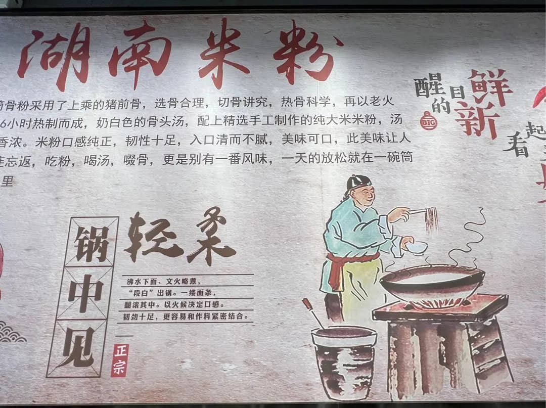湖南米粉 photo 7
