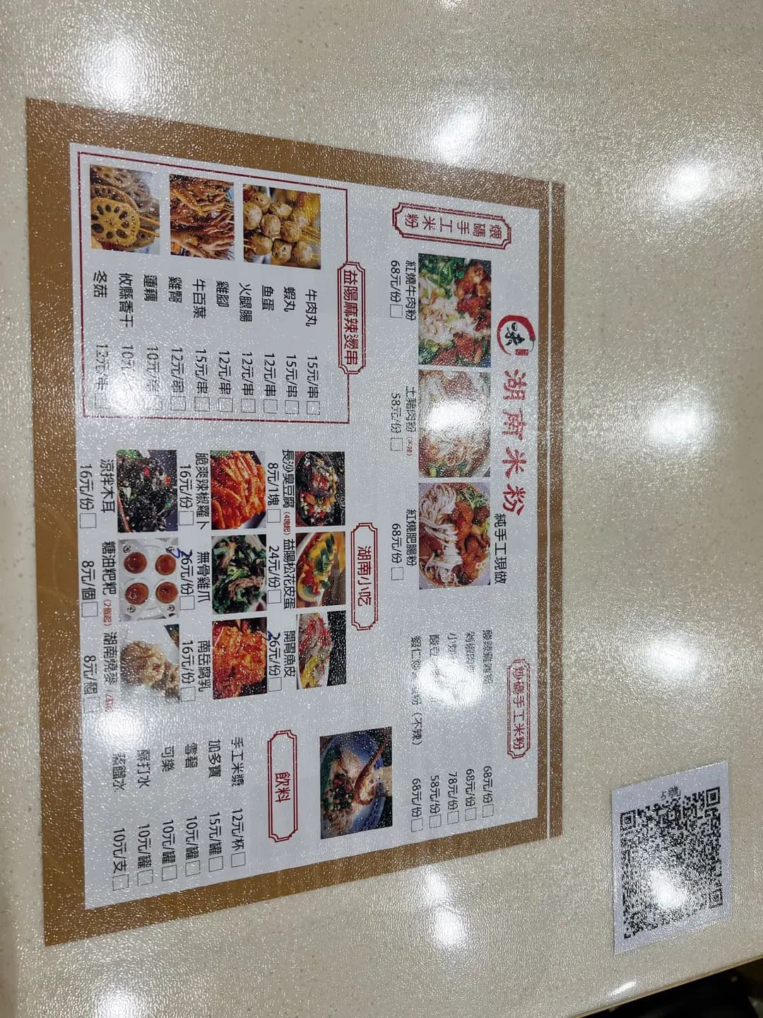 湖南米粉 photo 8