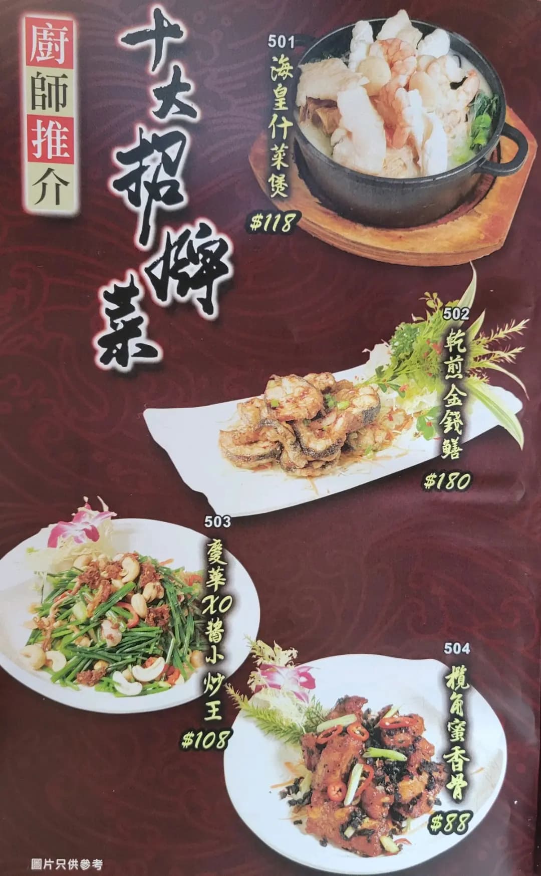 慶樺海鮮菜館 photo 5