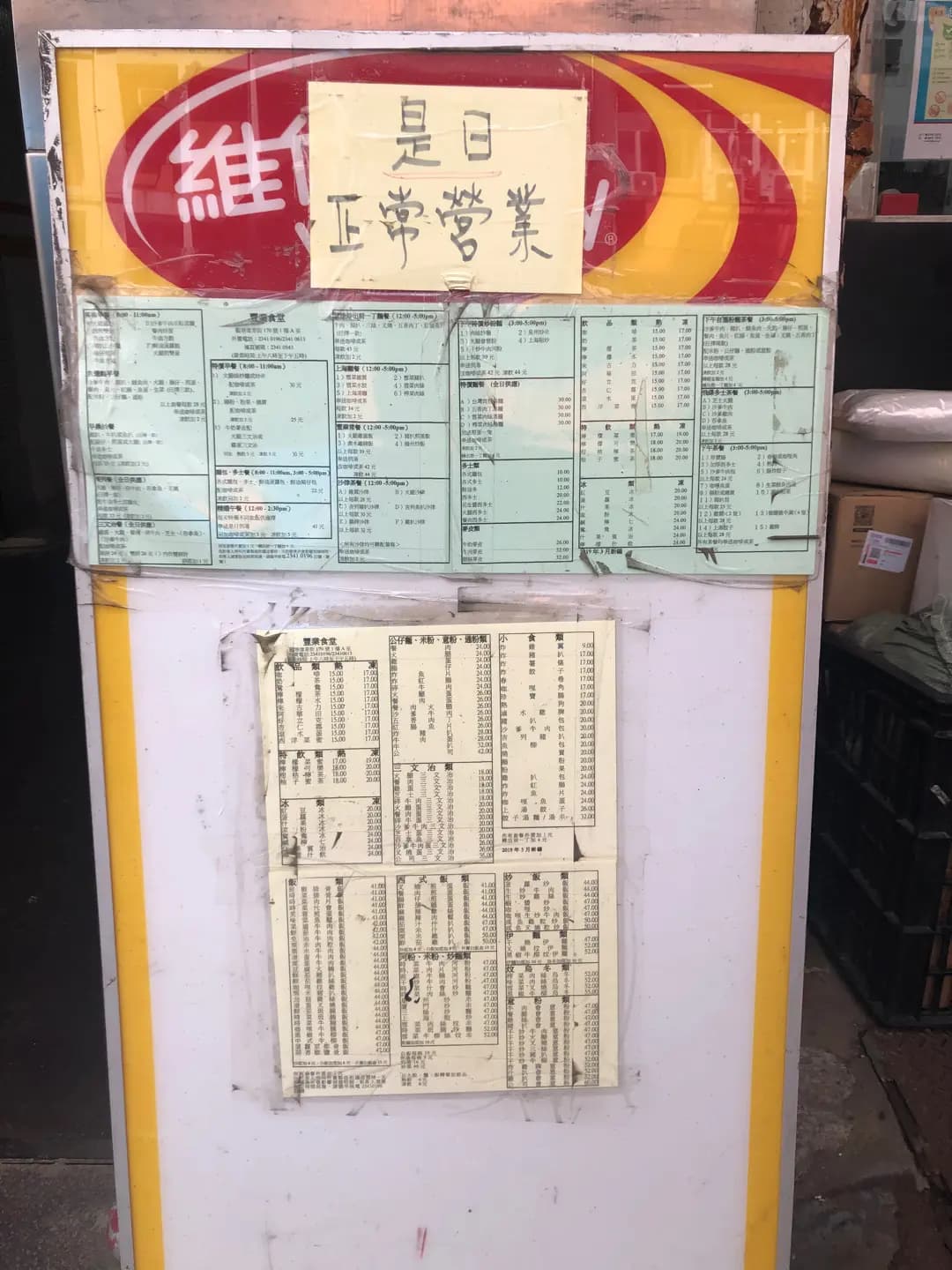 豐業食堂 photo 1