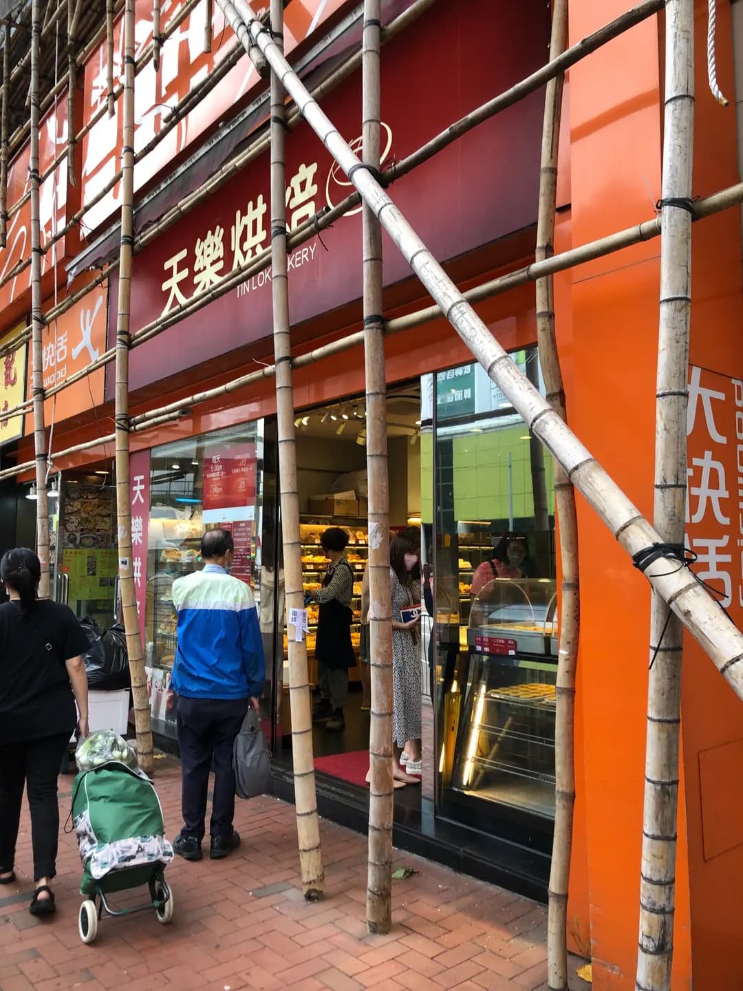 天樂烘焙 photo 7