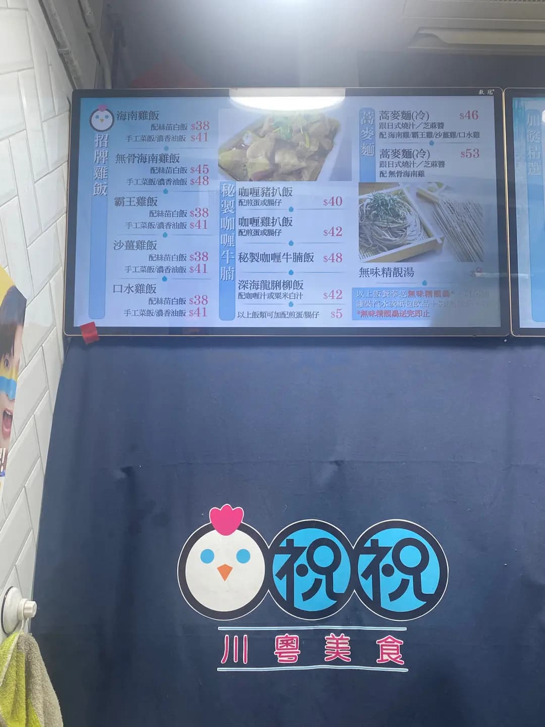 祝祝川粵美食 photo 7
