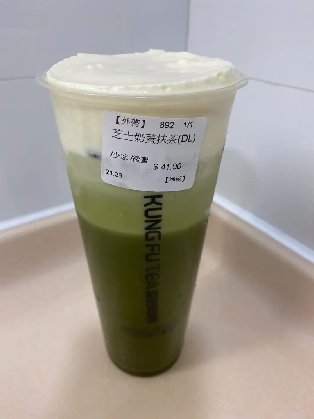 手作功夫茶 (祥華商場) photo 7