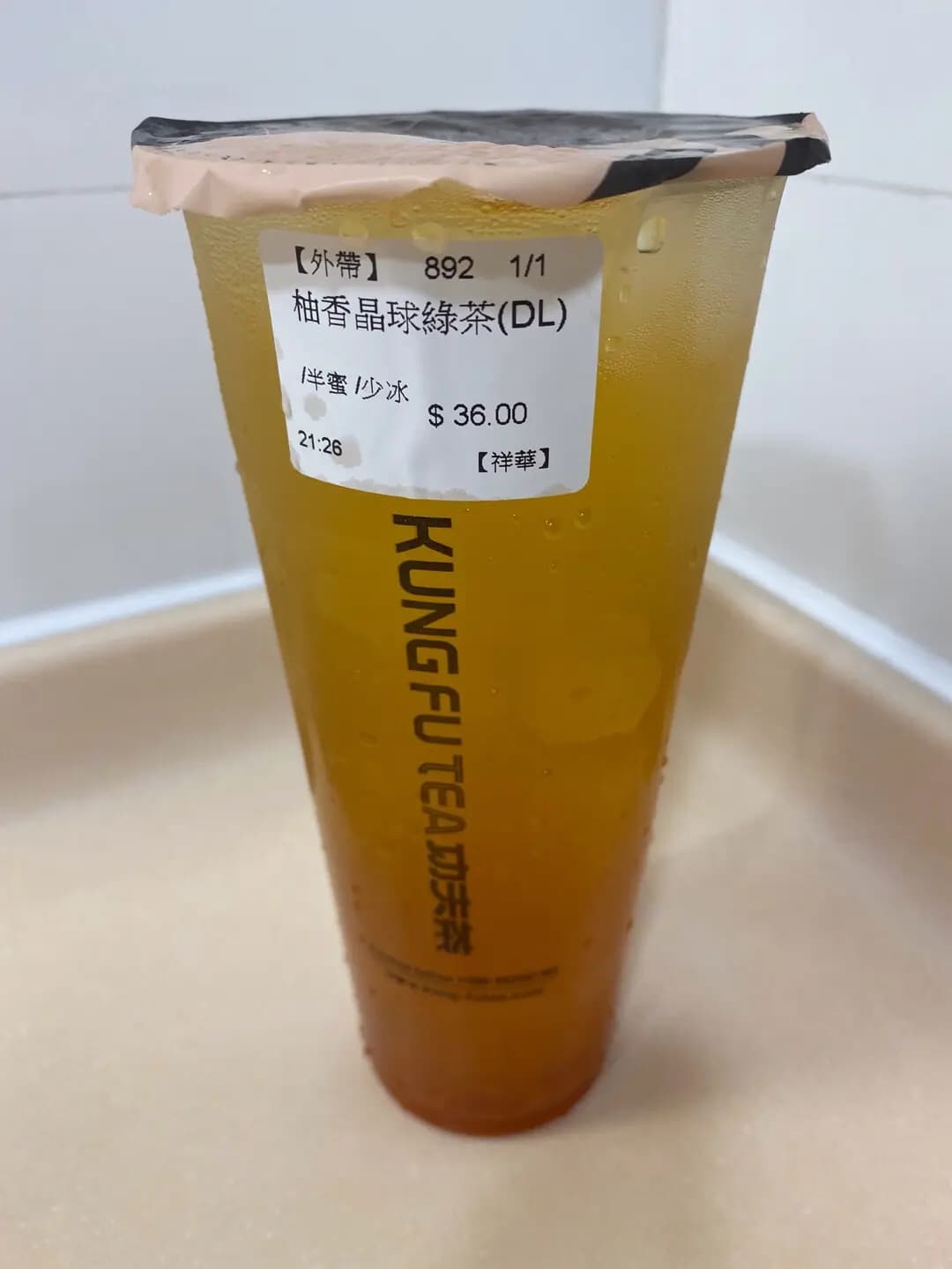 手作功夫茶 (祥華商場) photo 3