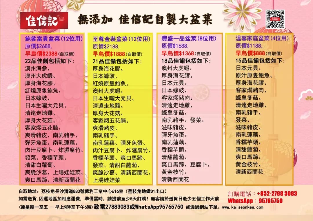 佳信記 photo 7