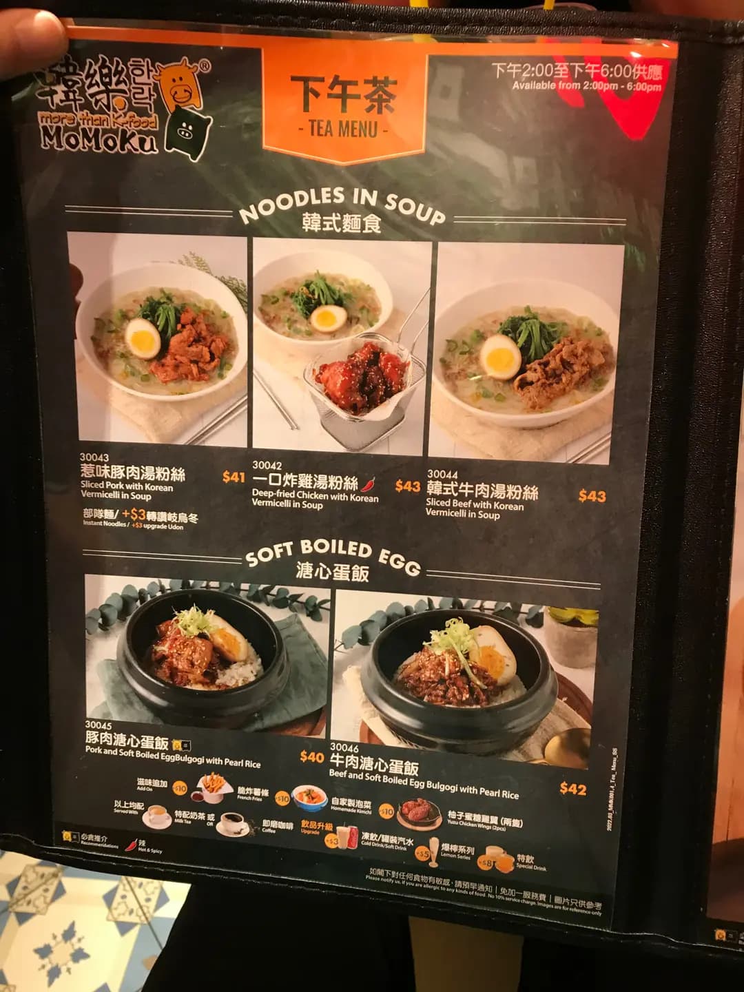 韓樂 (海之戀商場) photo 2