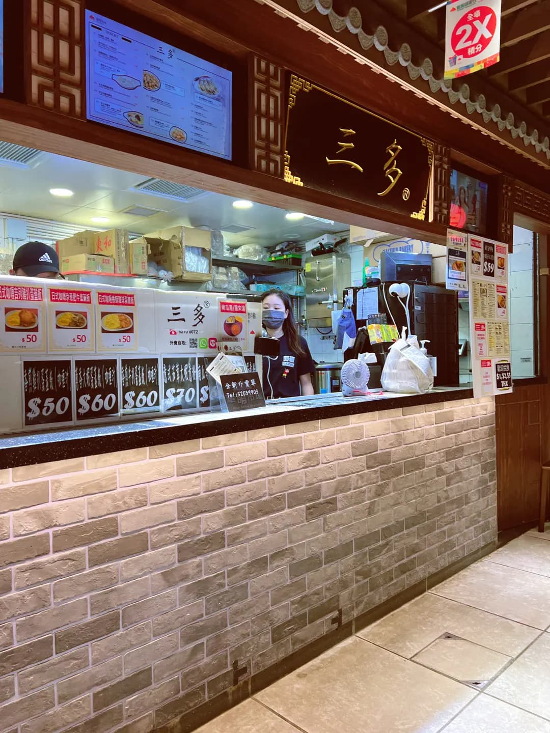 三多 (華明商場) photo 3