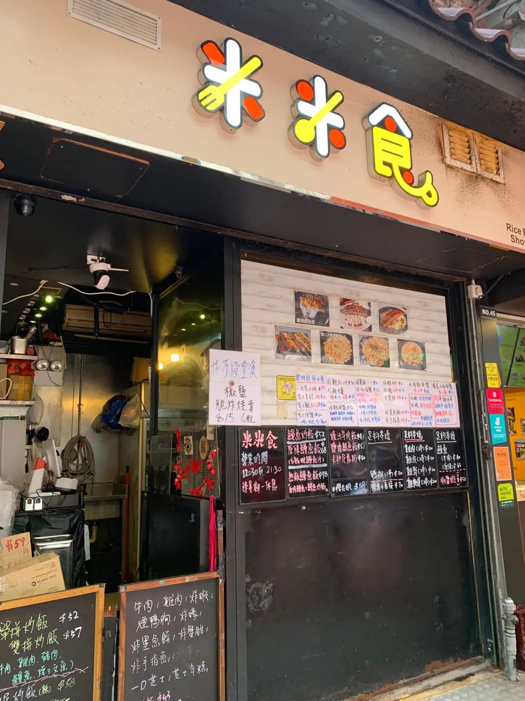 米米食 photo 4