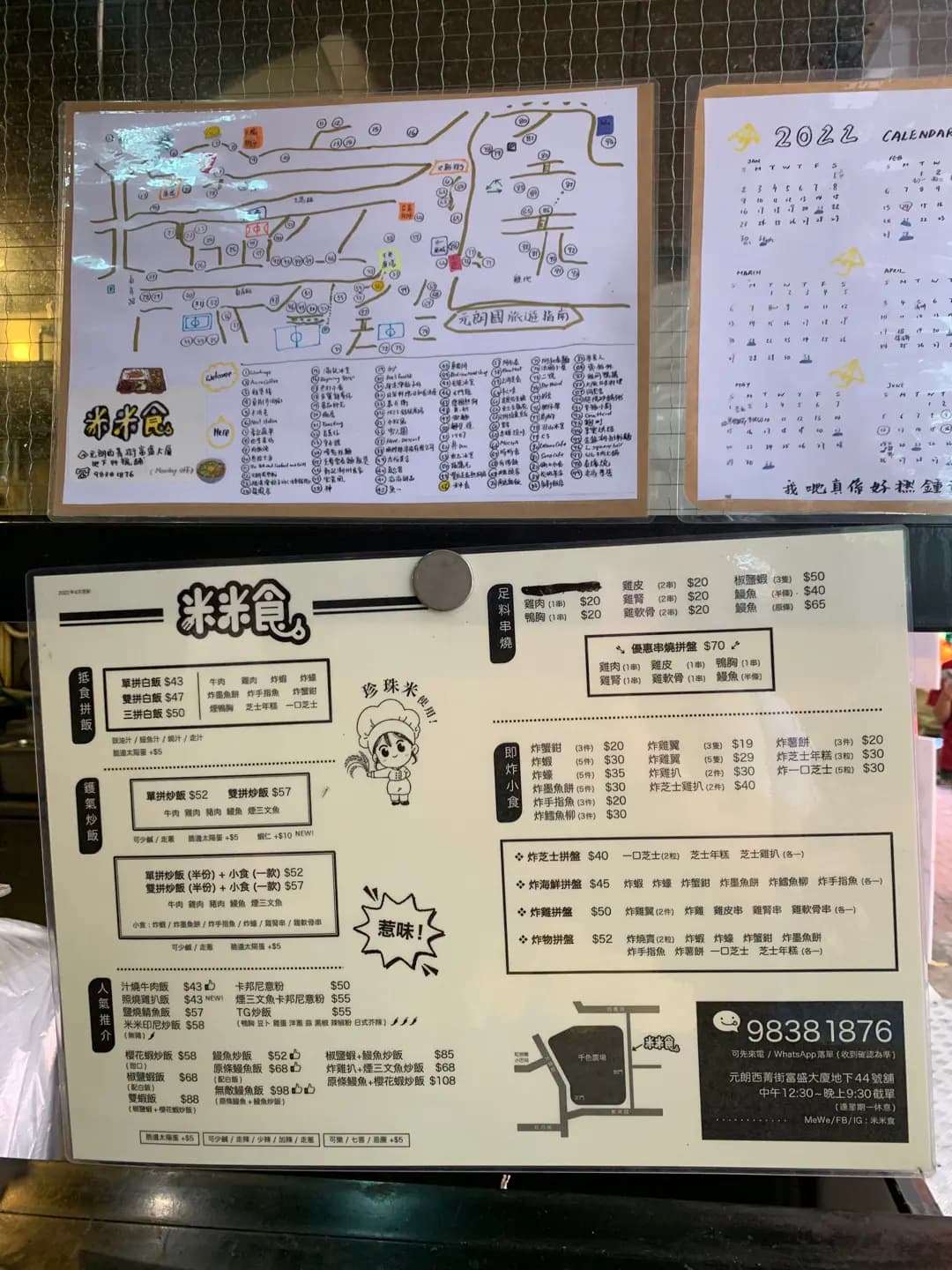 米米食 photo 1