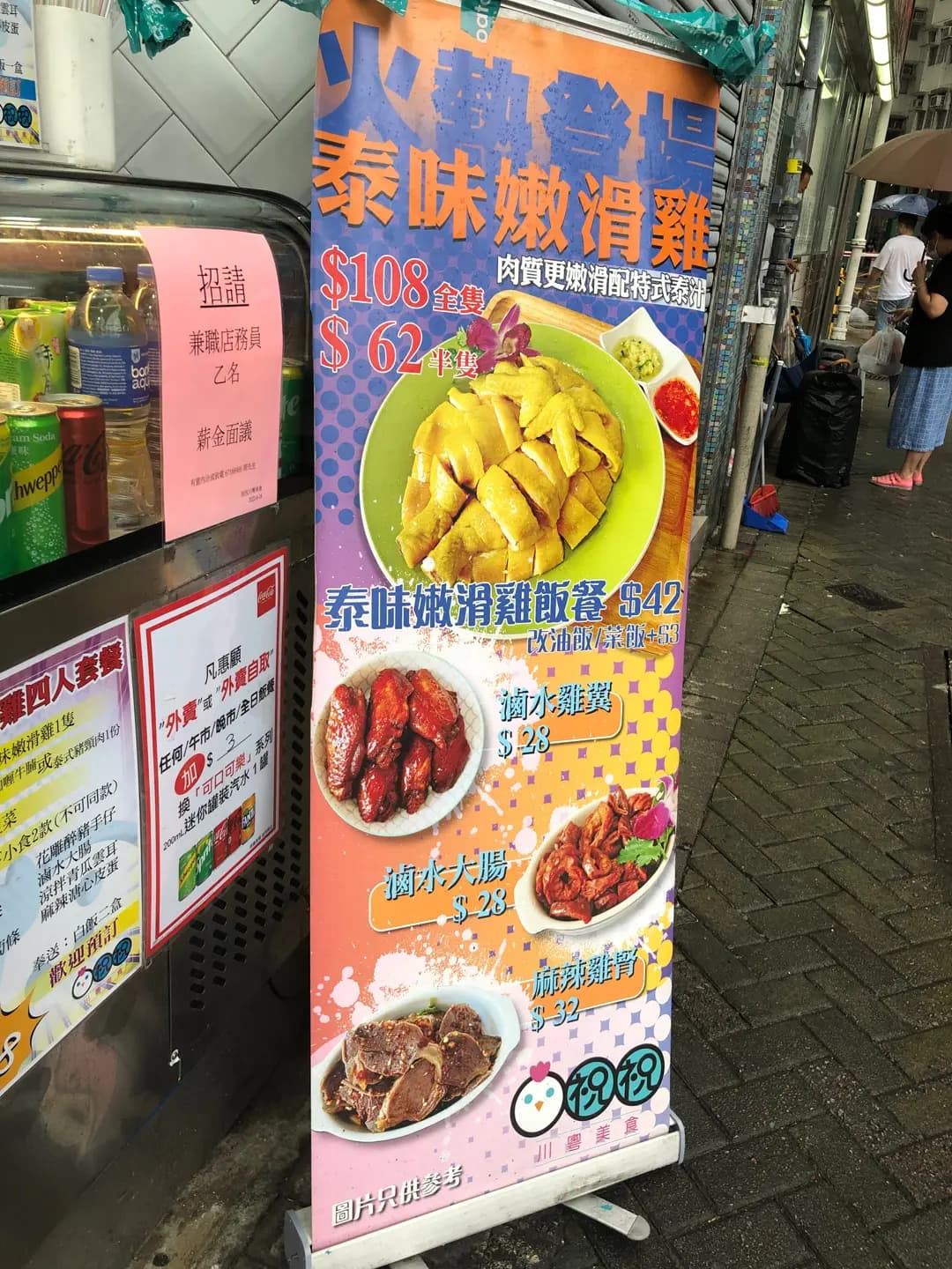 祝祝川粵美食 photo 1