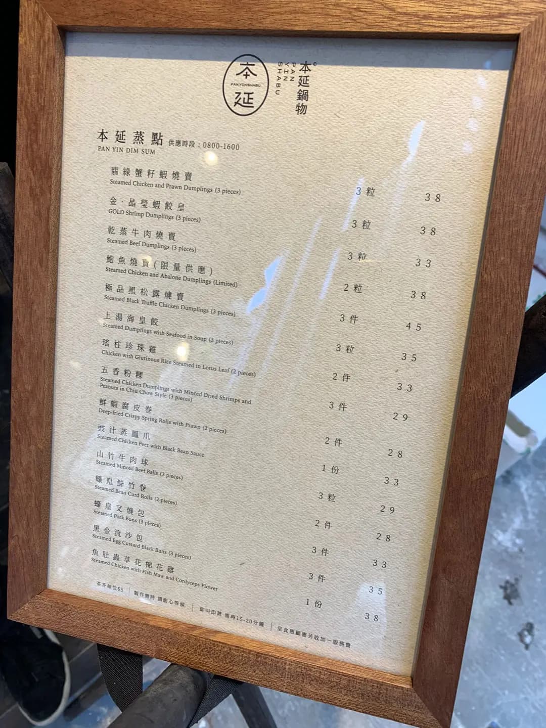 本延鍋物 photo 7