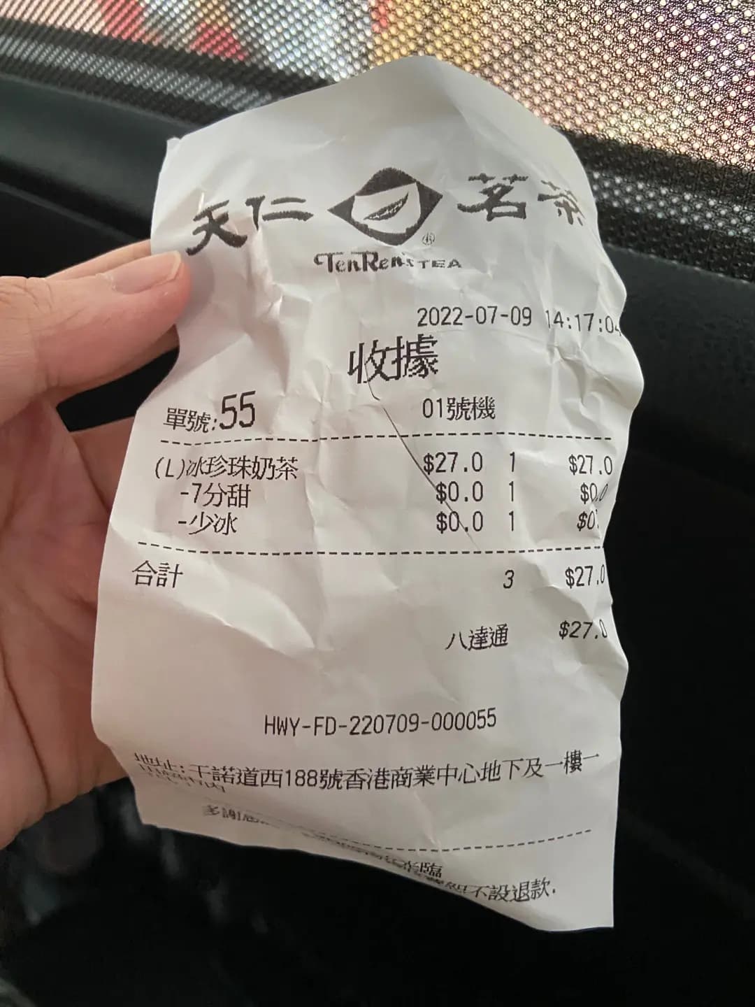 天仁茗茶 (香港商業中心) photo 1