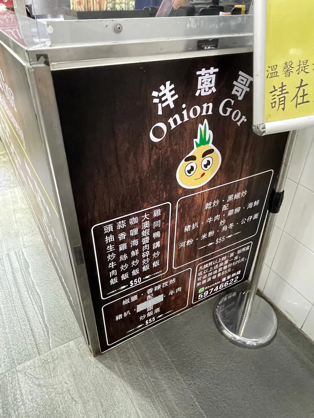 洋蔥哥外賣店 photo 4