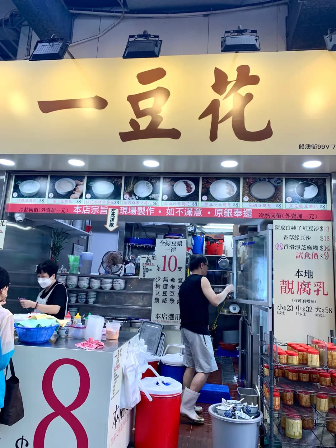 一豆花 photo 4