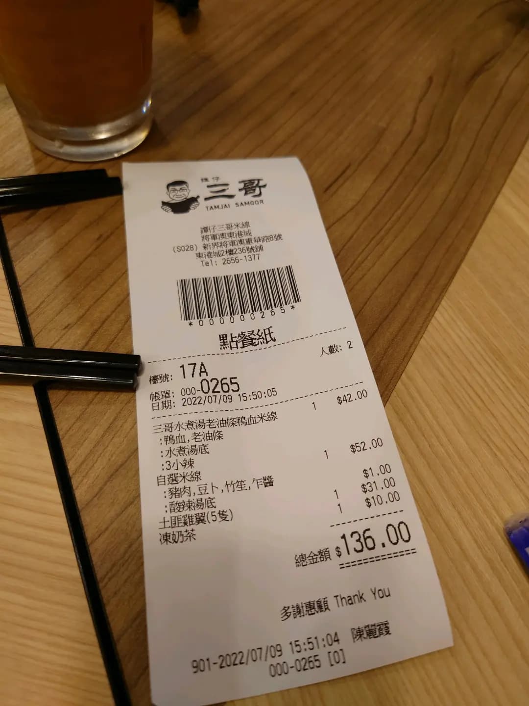 譚仔三哥米線 (東港城) photo 2