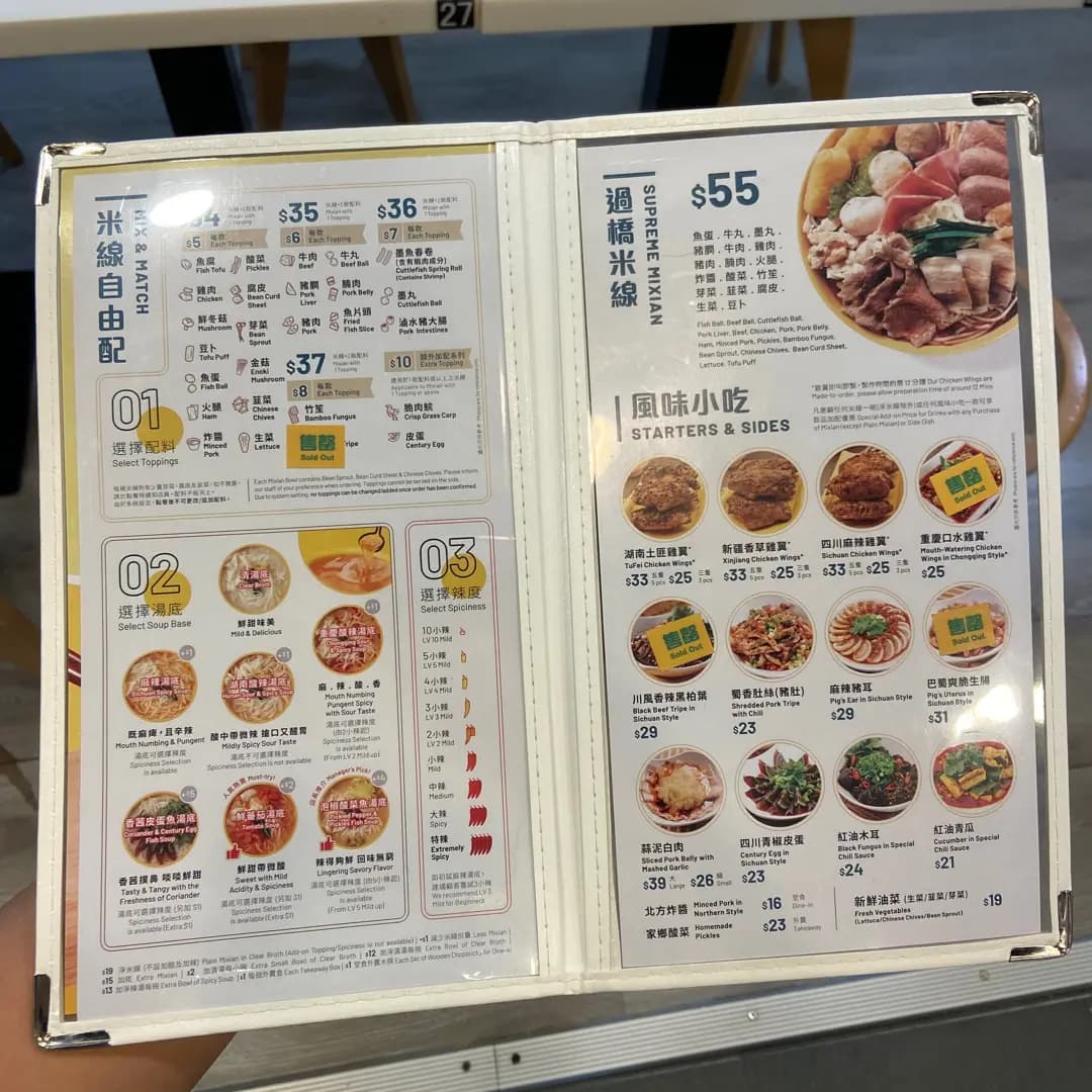 譚仔雲南米線 (禾輋廣場) photo 4