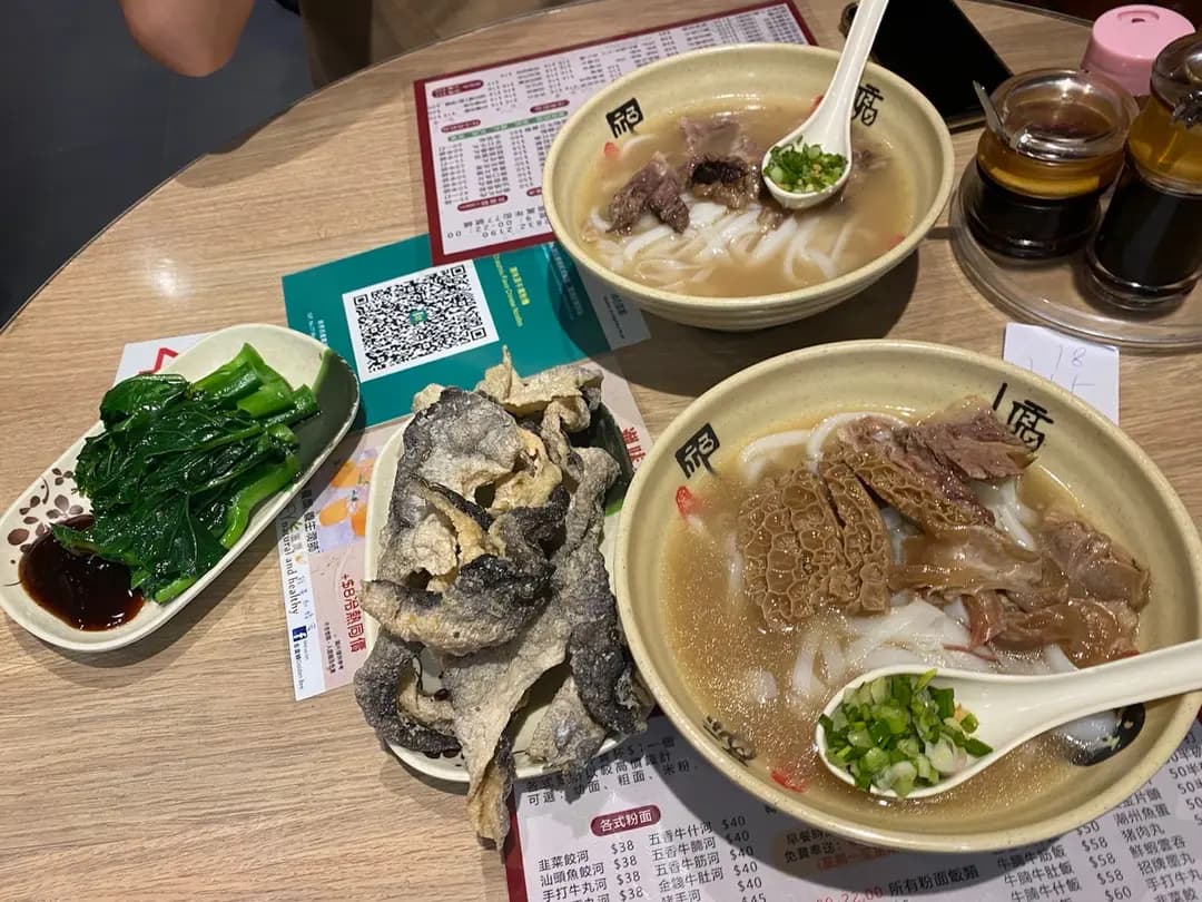 潮味源牛雜粉麵 photo 3