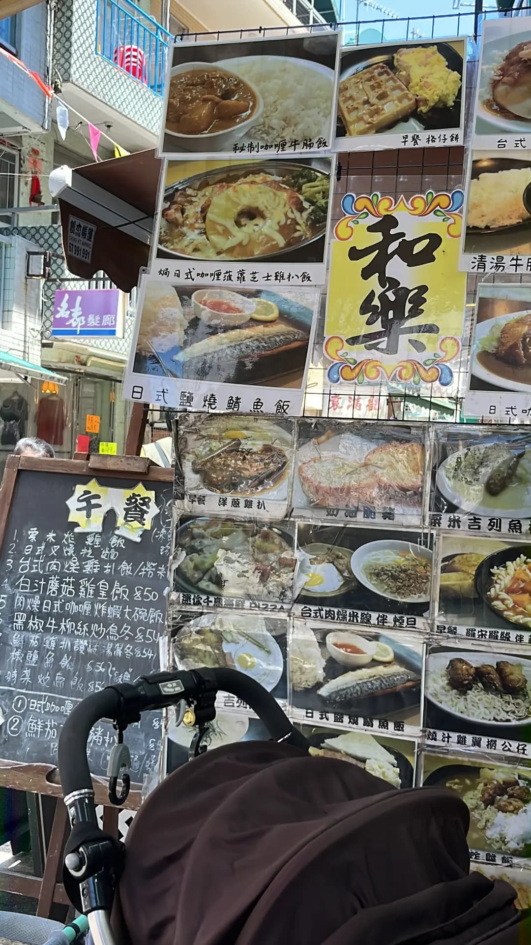 和樂餐廳 photo 7