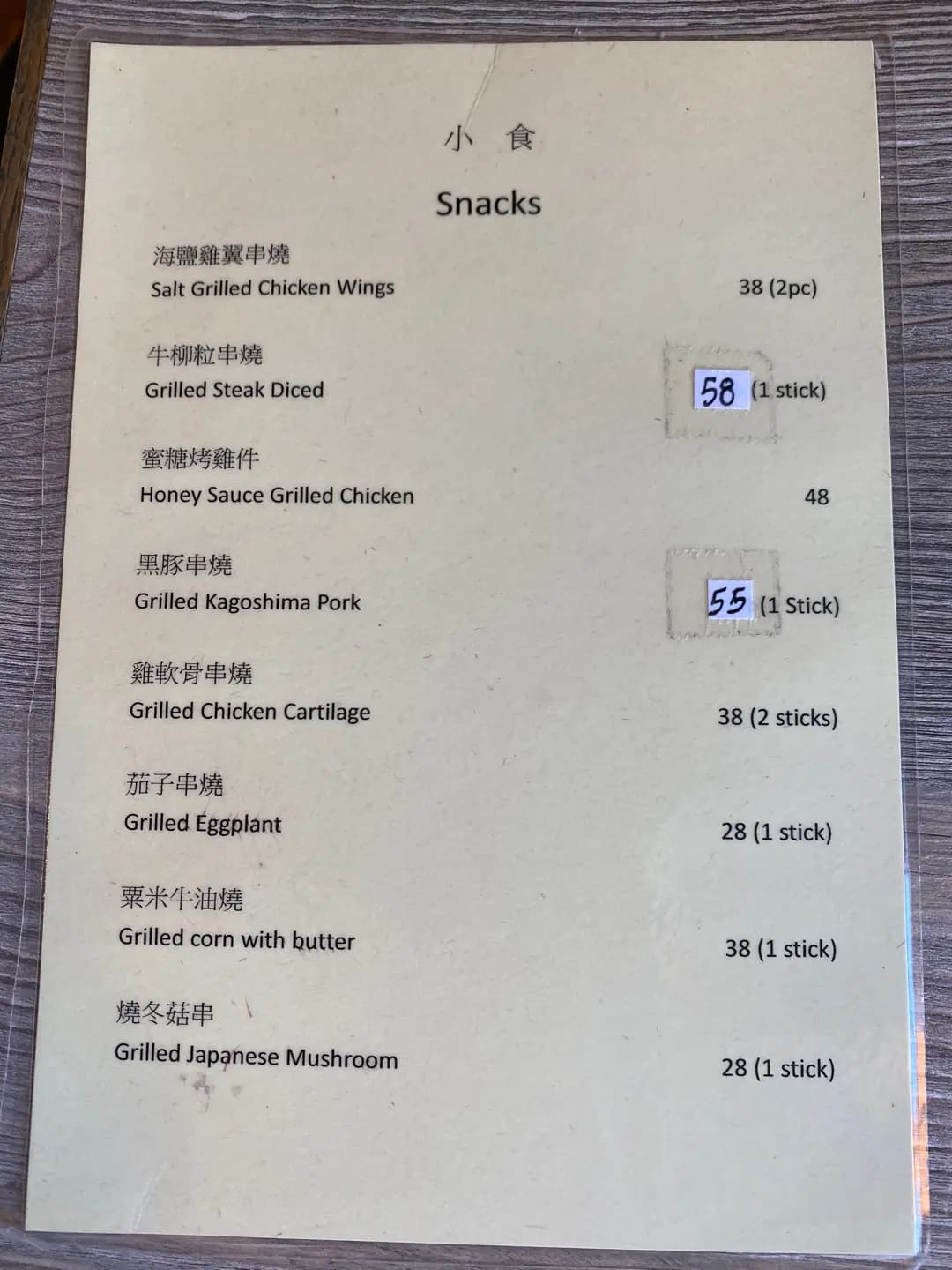 一碗一串 photo 2