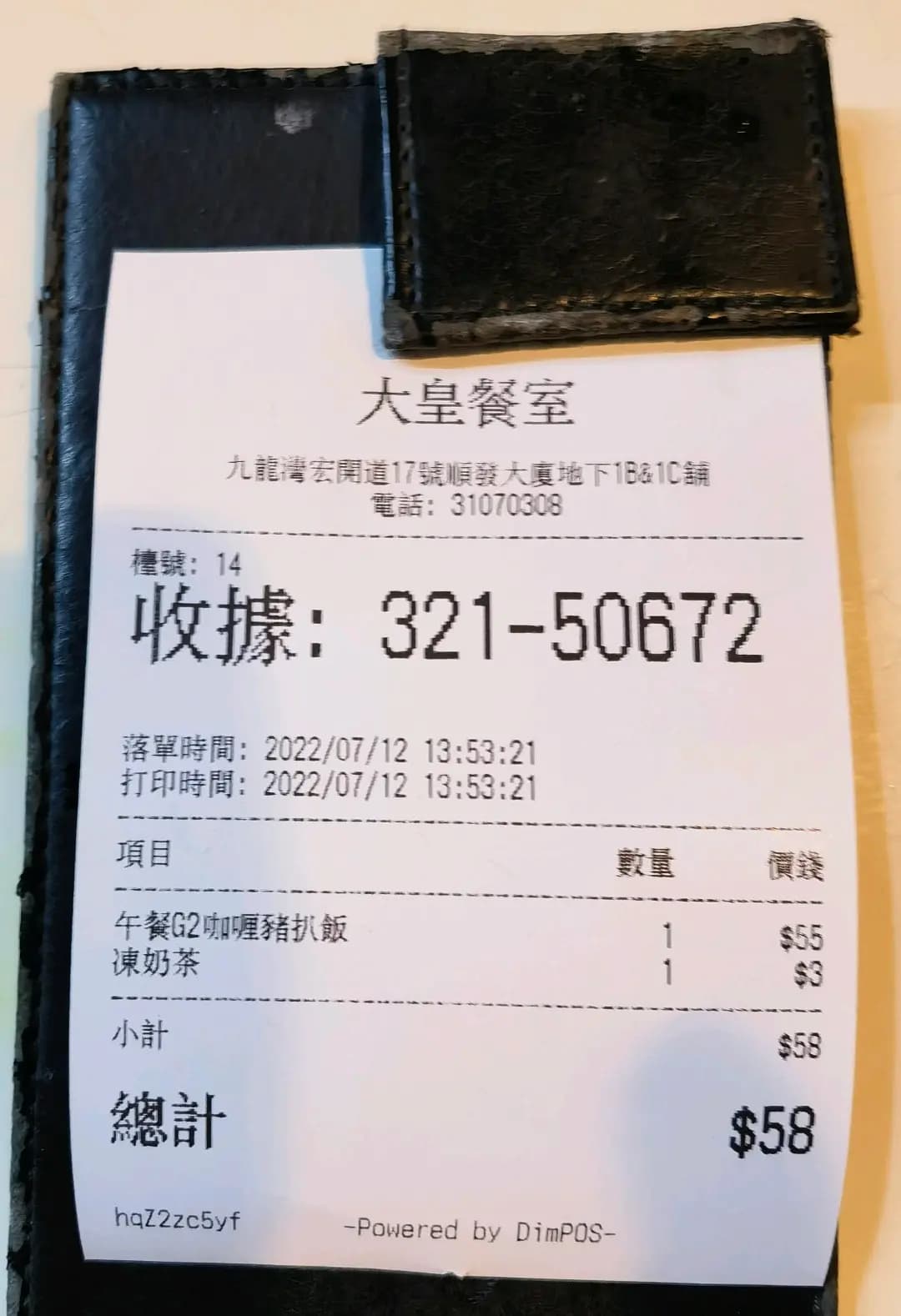 大皇餐室 photo 7