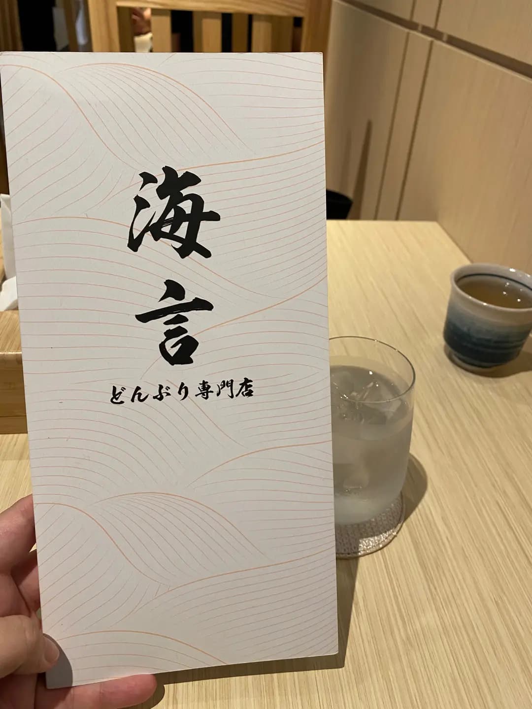 海言どんぶり専門店 photo 2