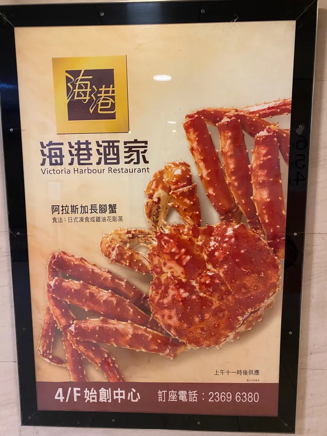 海港酒家 photo 2