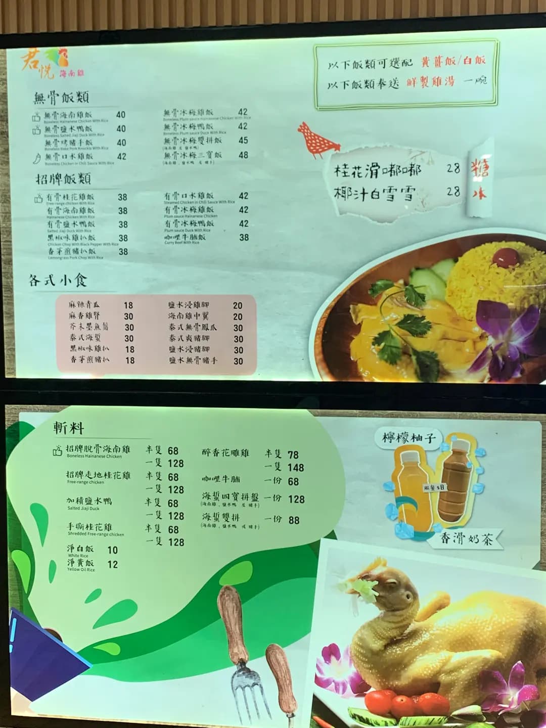 君悅海南雞 photo 7