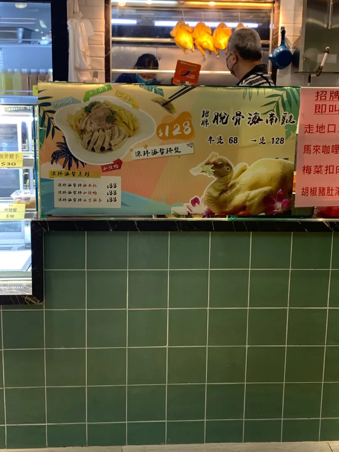 君悅海南雞 photo 6