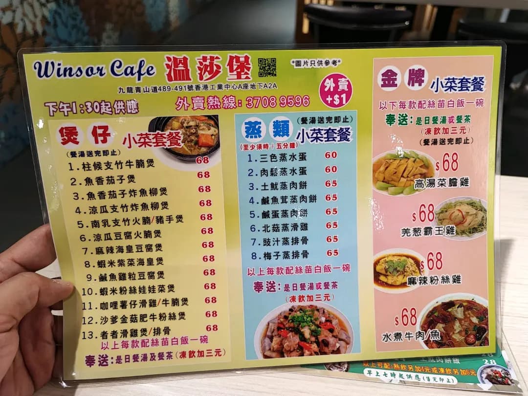 溫莎堡 photo 6